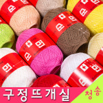 청송뜨개실 구정뜨개실 30수 면실
