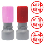 도장마트 도장마트 내가해냄 칭찬 스탬프