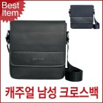 블루캣츠 블루마운트 651-2 남성 캐주얼 크로스백 수납가방