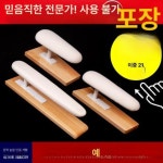 좌식 다림판 세탁우마 우마다리미판 어깨 소형 긴 의자 소매 다림질