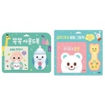 블루래빗 블루래빗 쪽쪽 사운드북 곤지곤지콩콩 2종