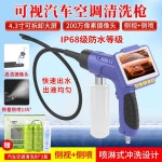 자동차 청소 내시경 필터 히터 에어컨 스프레이건 1 신형 KA-9 직시 직분사 측분사