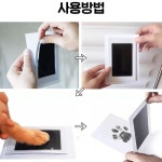 강아지 고양이 발도장