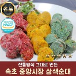 속초 전통 중앙시장 삼색방울순대 500g 슬라이스