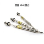 한솔 수지침관 한방침구 수지침 침관 한의원 경혈 1개