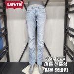 리바이스 리바이스 502쿨진 테이퍼드 여름 얇은 신축성 청바지 29506-1326
