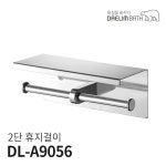 대림바스 대림바스 2단 노출형 선반형 공공용 가정용 휴지걸이 DL-A9056