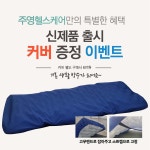 영원메디칼 욕창방지매트 AD-III LV TPU 재질 버블형 커버증정 1개