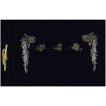 A4 방명록 우단 016 디자인 랜덤발송