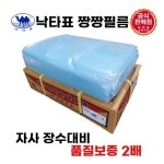 낙타표 짱짱비닐 0 1 x 15m 비닐하우스 자사 장수비닐 대비 품질보증 두배 농업용