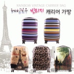 파우치데이 레인보우 빈티지 캐리어 여행가방 -20 - 기내용