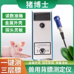 돼지 등 지방 측정기 비계 검사기 검출기 축사 농장 단일 항목