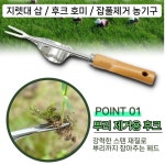 에스제이 브이와이 잡초제거 호미