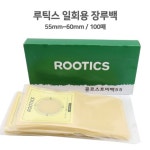 루틱스 장루백 일반용 콜로스토미백
