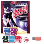 음악USB 현장 생음악 콜라텍 경음악