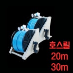 한일 호스릴 20M 30M 1개