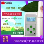 엽록소 측정기 식물 온도 표면 질소