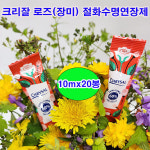 샤인몰 크리잘 로즈 장미 스틱 10mlx20봉 절화 수명 연장제 물 1L에 한포 20개