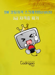 초등 중등 코딩교육 - SW 코딩자격 스크래치 Scratch 3급 자격증 따기 2023 Part 2 1BD 6DVD