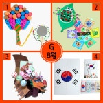8월만들기세트 G형아트콘빙수거울부채 곤충스토리입체