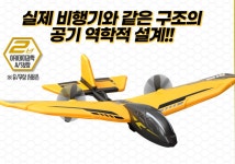호넷 엑스트윈 무선조종 비행기