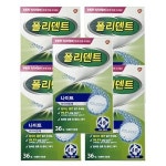 아이깨끗해 폴리덴트 나이트 취침전 36정 x 5박스 교정기 틀니 세정제