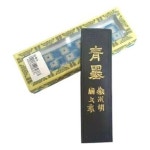 칠성당 청묵 먹 0373