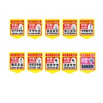 성진 성진 성진 국산 안전제일 위험 표시 타포린 A- 성진 타포린 A-8 감전주의 50EA 1개