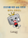 초등 중등 코딩교육 - 초보자를 위한 실습 키트로 배우는 아두이노 일산화탄소 감지 1BD 4DVD