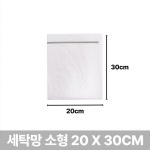 빨래 세탁망 소형