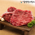 함평축산농협 함평천지한우 1+등급 국거리