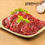 함평축산농협 함평천지한우 1등급 목심 200g