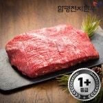 함평축산농협 함평천지한우 1+등급 앞다리 200g