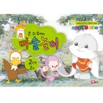 큰귀토끼의 미술놀이 2단계2호5세 유치원어린이집 창의미술종이접기 그리기색칠하기 엄마표놀이