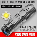 해외다기능 미니 초강력 LED 후레쉬