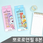 영프라자 B1 뽀로로 연필 8본 1세트 색상랜덤
