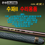 수파2 수릿대 1 2 3번