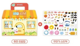포차코 회전초밥집 미니가방 스티커