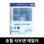 송월타올 송월타올 샤보렌 때밀이 10장 x 1개 때수건