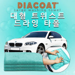 다이아코트 대형 트위스트 드라잉 타올