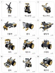 엑스로보 익스트림 에디션 X1 교육용로봇 방과후로봇 코딩로봇 아두이노로봇 조립키트 만들기