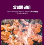 수제 양념 돼지갈비 왕갈비 통갈비 1kg