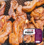 수제 양념 돼지갈비 왕갈비 통갈비 1kg