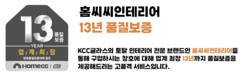 KCC KCC KCC창호글라스 샤시/샷시/새시 아파트 1DAY설치