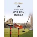 부드럽고 가벼운 세인트클래식 프리미엄 파크 골프채 체리
