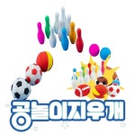 JB 퍼즐 공놀이 지우개 축구공 농구공 럭비공 볼링 놀이 df1378 제이발전소