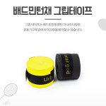 블랙 배드민턴손잡이 그립테이프 1p 밴드 라켓테이프 10163760
