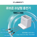 짱 업소용 올스마트폰 수납형 멀티 충전기 초고 속충 차량용잭 네비게이션 JI-805