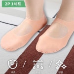 신축성 뛰어난 실리콘 덧신 발보호 1쌍 중