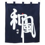 화풍 곤색 일식 커튼 출입구다찌 노렌 DJN27